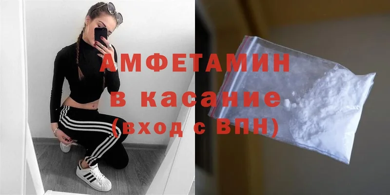 АМФЕТАМИН Premium  Невельск 