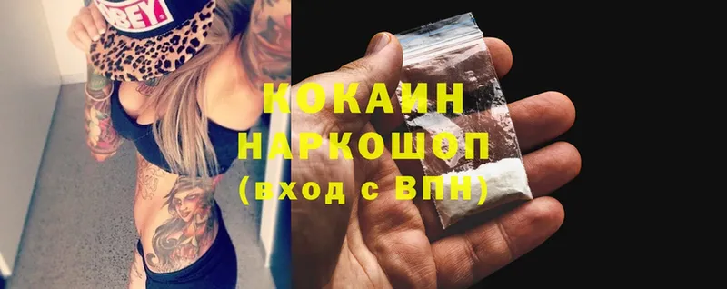 Cocaine Fish Scale Невельск